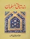 Hindustani Musalaman by Maulana Wahiduddin Khan