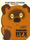 Vinni-Puh i vse-vse-vse by A A Milne