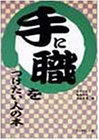 「手に職」をつけたい人の本