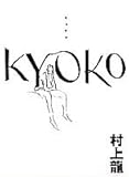 KYOKO