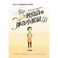 Flora and Ulysses: The Illuminated Adventures by Kate DiCamillo