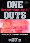 ONE OUTS 12 (ヤングジャンプコミックス)