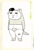 殴るぞ! 9 (ビッグコミックススペシャル)