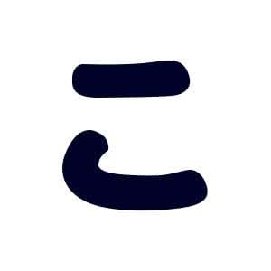 Amazon | 文字シールワッペン ひらがな 紺 こ | シール・ステッカー 通販