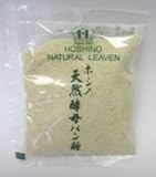 【ホシノ天然酵母パン種】　50g×2袋