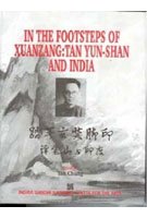 In the Footsteps of Xuanzang: Tan Yun-Shan And India by Tan Chung