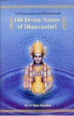 108 Divine Names of Dhanvantari -  Dr. P. Ram Manohar