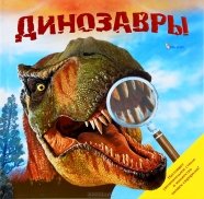 Dinozavry by Author
