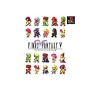 ファイナルファンタジー5