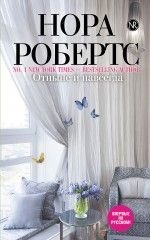 The Next Always / Otnyne i navsegda