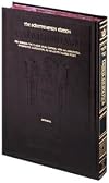 [Masekhet Ketubot] =: Tractate Kesubos : the Gemara : the classic Vilna edition, with an annotated, interpretive elucidation (ArtScroll series)