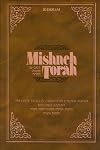 Mishneh Torah / Hilchot De'ot The Laws of Personality Development and Hilchot Talmud Torah The Laws of Torah Study