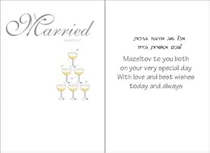 Best Of 90 Jewish Wedding Card Messages