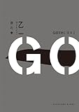 GOTH 夜の章 (角川文庫)