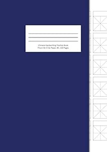 Chinese Handwriting Practice Book - Pinyin Mi Zi Ge Paper, B5, 100 Pages: For general character practice and calligraphy - Dark Blue Cover - Chinese Writing Paper 2018 Series