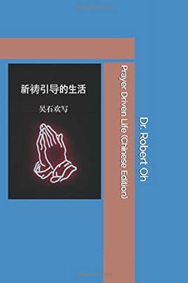 Prayer Driven Life: Chinese Edition