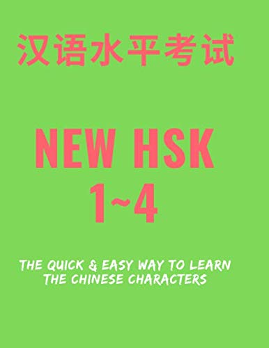 New HSK 1~4 The Quick & Easy Way to Learn the Chinese Characters: Exercise Book For Writing Chinese Characters by HSK class