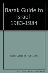 Bazak Guide to Israel, 1983-1984 by Bazak Guidebook Publishers
