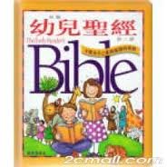 Ear Read Bib Chi/Eng Par/Mountainw