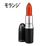 MAC リップ リップスティック #モランジ　【並行輸入品】