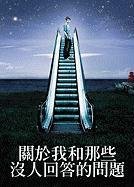 Ways to Live Forever (Chinese Edition)