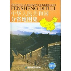 sub-province of the PRC Atlas by Unknown