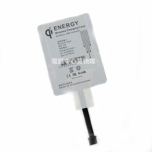 【買物隊】+[Qi+規格]　Micro+USB+無線充電アンテナモジュールパッチ（タイプA・下向き）