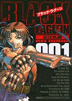 BLACK LAGOON 1 (サンデーGXコミックス)