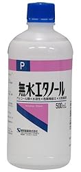 無水エタノールP 500ml