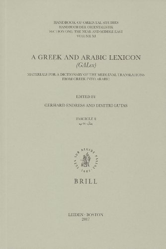 Algopix Similar Product 12 - A Greek and Arabic Lexicon Handbook of