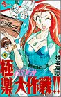 GS美神 極楽大作戦！