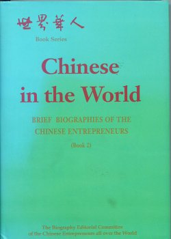 Chinese in the World: Brief Biographies of Chinese Entrepreneurs (book 2)