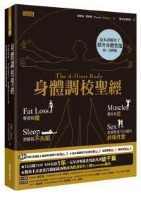 The 4-hour Body (Chinese Edition) by Timothy Ferriss