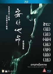 Amphetamine [Blu-ray]