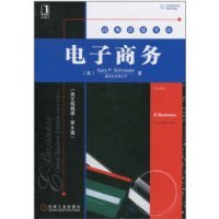 e-commerce (for fine English Edition) (9th Edition) by (MEI )SHI NEI DE