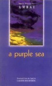 A Purple Sea by Ambai