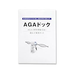 AGA(男性型脱毛症)遺伝子検査キット 2010年6月・NHK「おはよう日本」で紹介されました!