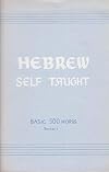 Hebrew Self Taught Booklet 1 (Basic 500 Words, Booklet 1)