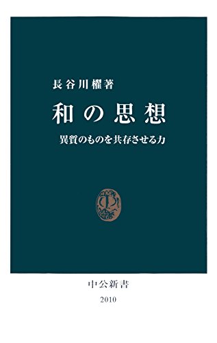 寛容 と 大らか はどう違いますか？ – 寛容の心とは – MICJT