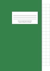 Chinese Handwriting Practice Book - Fang Zi Ge Paper, B5, 100 Pages: For general character practice and calligraphy - Medium Green Cover - Chinese Writing Paper 2018 Series by Ashton Notebooks