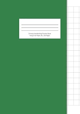 Chinese Handwriting Practice Book - Fang Zi Ge Paper, B5, 100 Pages: For general character practice and calligraphy - Medium Green Cover - Chinese Writing Paper 2018 Series