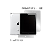 iPad 3rd/2 防指紋 PRO GUARD AF HD Grade Anti-Fingerprint / PGAF-IPAD2