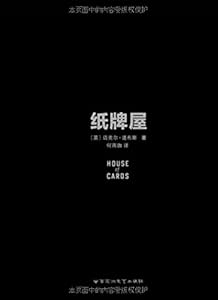 House of Cards