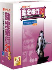CD-ROM　オービックビジネスコンサルタント　勘定奉行21V.5 Jシステム