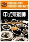 Chinese cooking