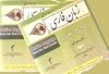 Persian Grammar Basic Lessons