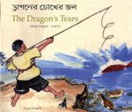 Dragon's Tears (English and Bengali Edition)