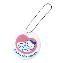 マタニティマーク　ボールチェーンマスコット　（小）｜T15-031M