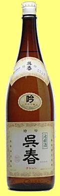 呉春 特吟 1800ml