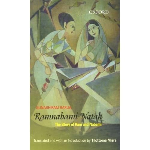 Ramnabami-Natak: The Story of Ram and Nabami